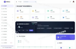 秋云自助下单系统V7.2正式版