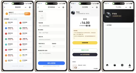 16合一代付小程序源码全开源