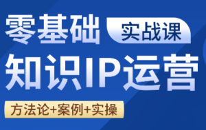 老姜·零基础知识变现实操课
