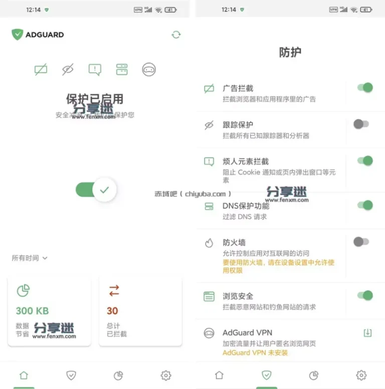 2026最新免费AdGuard v4.13.1 广告拦截工具