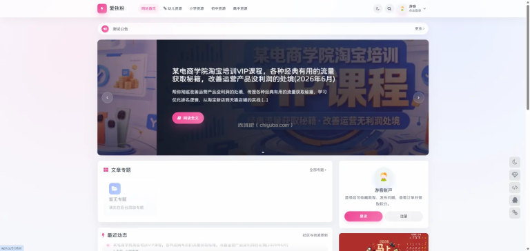 wordpress主题推荐：OneDown 是一款面向资源下载、技术教程、内容资讯类站点的 WordPress 主题