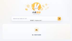 2026最新search-ucmao小青搜剧网盘自动化变现系统源码