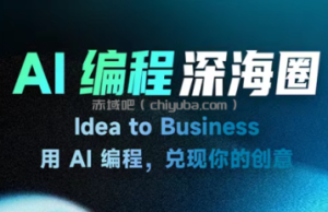 刘小排ai编程第三期