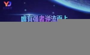云顶联盟·无人直播实战，最新无人玩法和半无人玩法分享，各种起号方式(更新26年5月28日)