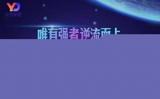 云顶联盟·无人直播实战，最新无人玩法和半无人玩法分享，各种起号方式(更新26年5月28日)
