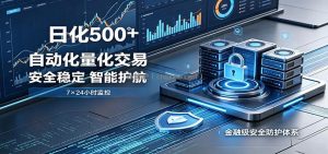安全稳定的爆款搞米赛道，一天500+轻松转化，当日即可变现