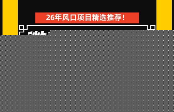 居家副业首推：微信广告挂G，每天十几分钟，稳定日入500+，一部手机就能做！【揭秘】