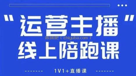 猴帝1600线上课，拉爆自然流，做懂流量的主播，新规政策下，自然流破圈攻略【更新26年3月底】