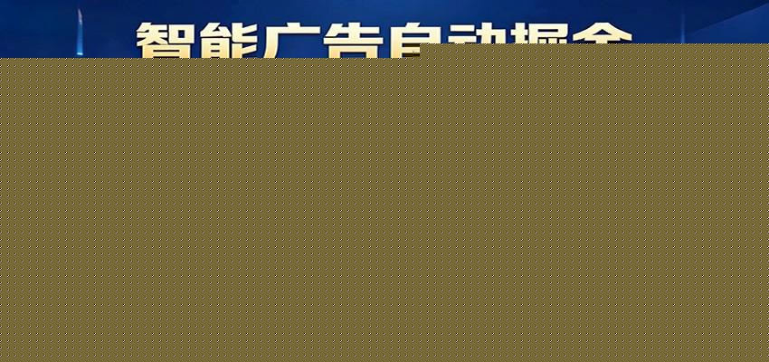 AI风口项目，全程解放双手，后台自动运行赚取收益，每天稳定收益500+