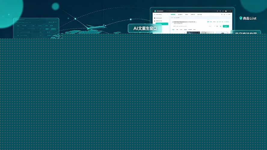 2026跨境AI提效教程·GPT文案生成｜AI产品精修｜多语种主播视频制作，亚马逊运营全套实操课
