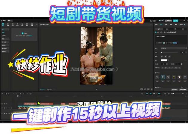 短剧带货视频用扣子coze工作流一键制作搭建教程，实操教程