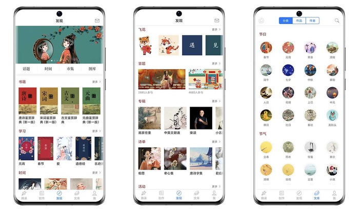 西窗烛v7.6.1：探索传统文化之美