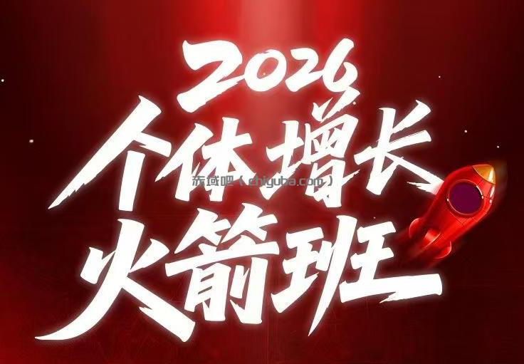 AI个体增长火箭班6月4天直播课,一人公司-实体获客-商机洞察,在躺平和内卷之间找到“普通人创收