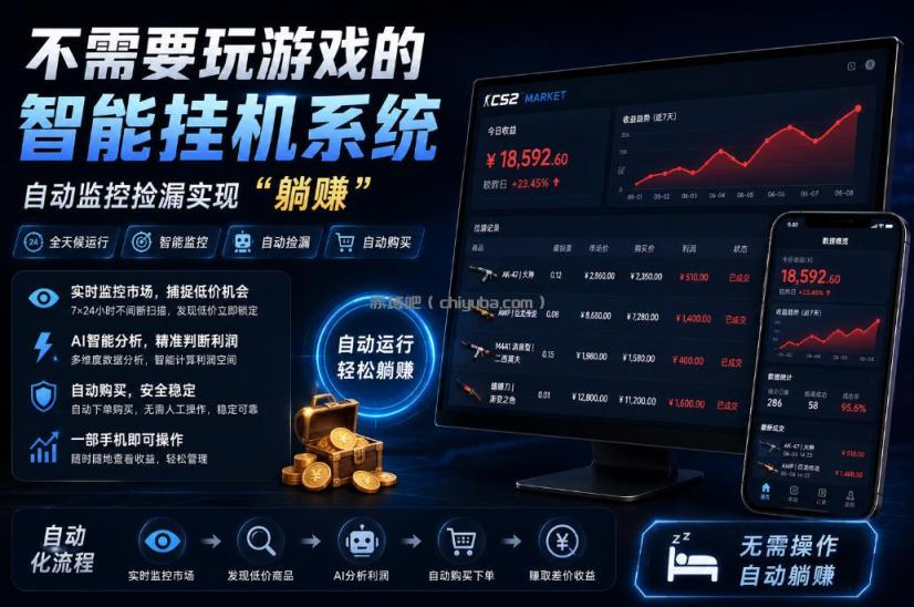 不用玩游戏的游戏搬砖项目,无需自己挂G,无需购买任何额外设备,所有数据支持任何形式验证【揭秘】