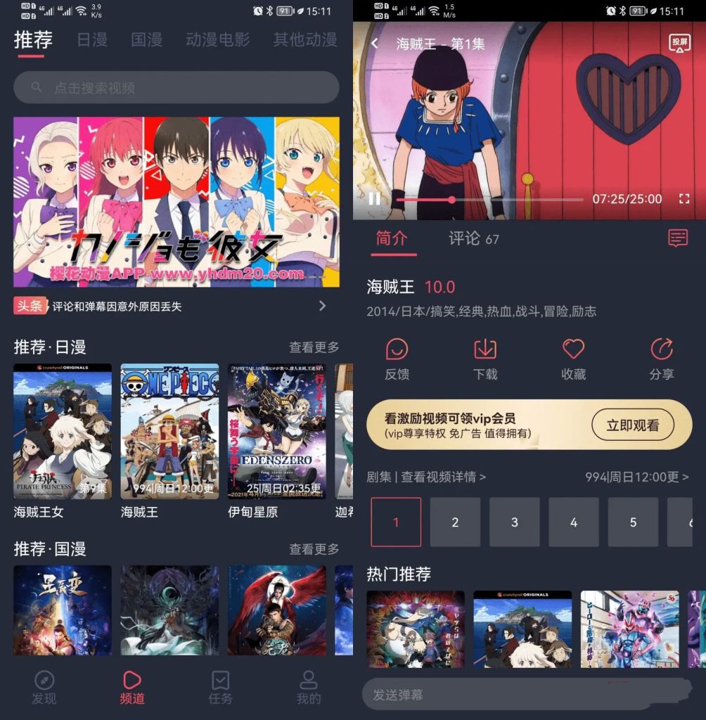 囧次元樱花动漫v1.0.8重制去广告VIP会员版