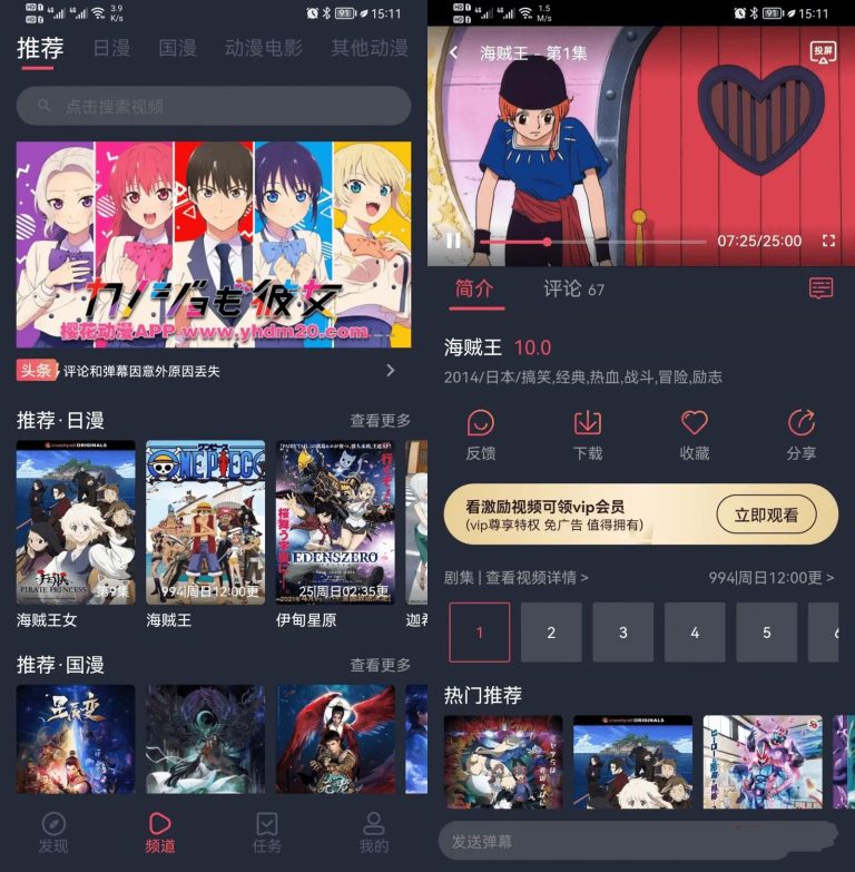 囧次元樱花动漫v1.0.8重制去广告VIP会员版