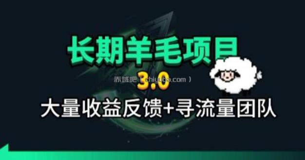 长期羊毛项目，小程序订阅3.0，几分钟单号30-50r，全自动项目，被动收益