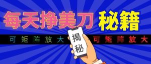 全自动量子纠缠量化项目，每天挣美刀，可矩阵放大！