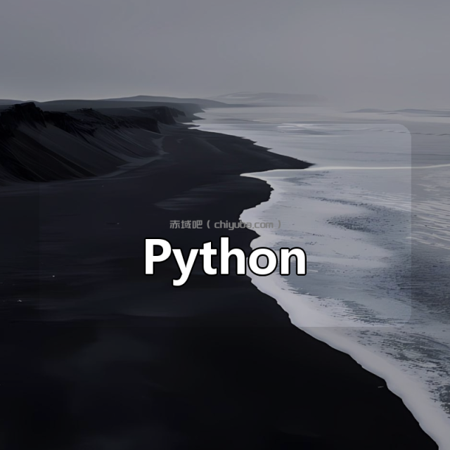 腾讯课堂-阿良-Python Web运维开发中级四期