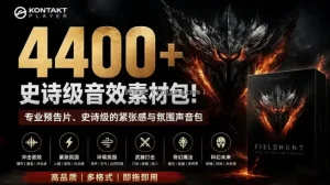 4400+个史诗级音效素材包！专业预告片、史诗级的紧张感与氛围声音包，中文分类，超级精选包