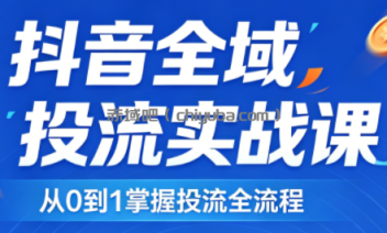 2026千川全域直播运营跟商品卡