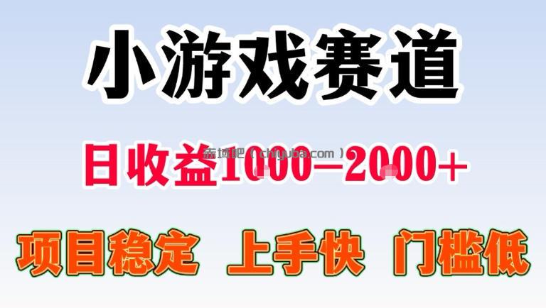 全年可变现项目,无门槛不露脸直播小游戏掘金,一天收益1k左右,在家就可以自己创业【揭秘】