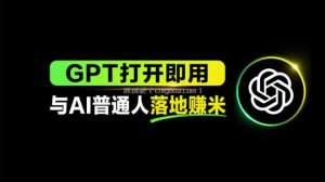 AI工具与变现，AI对于普通人怎么落地与收益