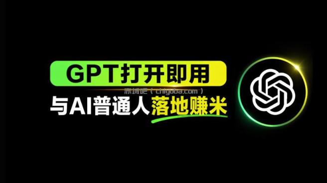 AI工具与变现，AI对于普通人怎么落地与收益