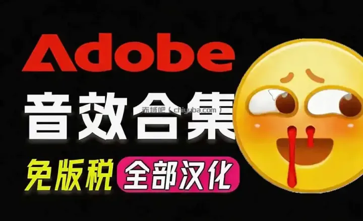 请称爆硬盘！Adobe 和 达芬奇 官方提供的高品质免版税音效库， 10000+ 免费商用音效合集，已离线打包