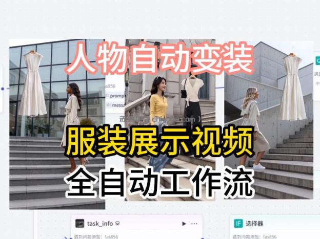 通过Coze工作流制作《商品宣传带货视频》，两分钟制作完成，从0到1演示搭建过程