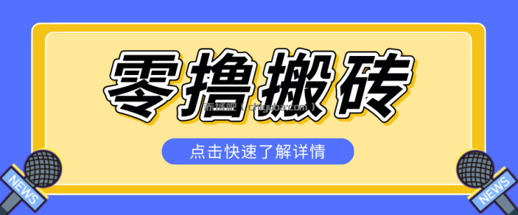 利用豆包去水印下载工具赚钱玩法,零成本零门槛多种收益月入5000+