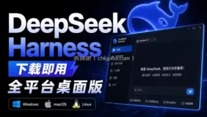 Github上近20万Stars，Harness现在可以双击运行使用了，Harness全平台桌面版