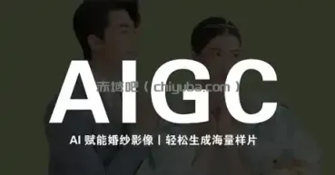 马兰花·AIGC摄影培训