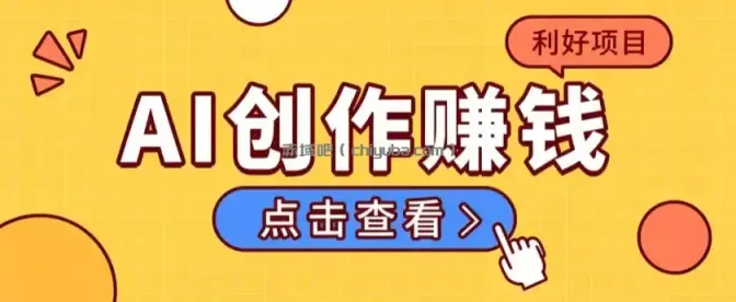 不用露脸、不用懂车！利用AI轻松创作汽车故事视频，普通人可落地变现