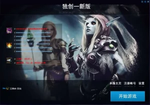 魔兽世界335伏魔王牌库超变版 新整理win服务端+客户端+GM指令+注册页+搭建教程