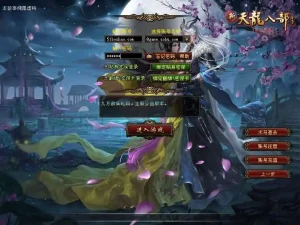 天龙八部之星辰轮回 新整理VM一键端+Linux手工服务端+客户端+GM工具+搭建教程