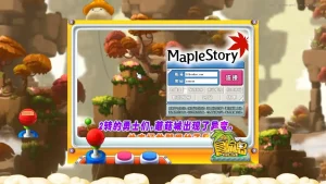 冒险岛079修仙版 新整理win服务端+客户端+搭建教程
