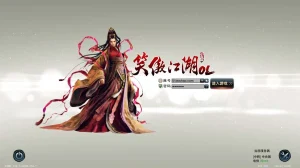 笑傲江湖OL130十职业防官版 新整理VM一键端+Linux手工服务端+注册页+GM工具+搭建教程