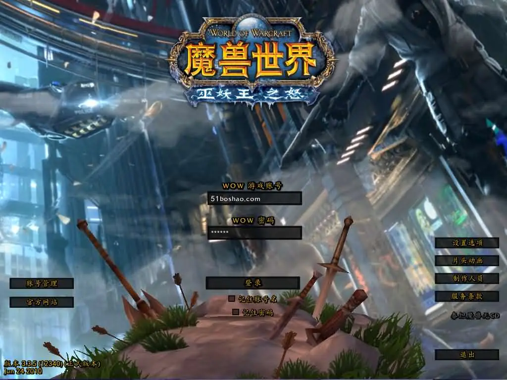 魔兽世界335暗狱大陆第五季 新整理win服务端+客户端+注册页+GM指令+搭建教程