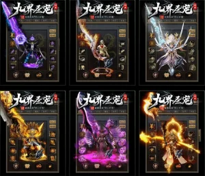 翎风引擎传奇端游 九界圣宠三职业 新整理win服务端+补丁+视频搭建教程