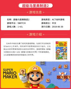 《超级马里奥制造/Super Mario Maker》模拟器解锁60针自带160关卡
