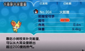精灵宝可梦究极之日究极之月+绿油世界之旅+终极红蓝宝石复刻