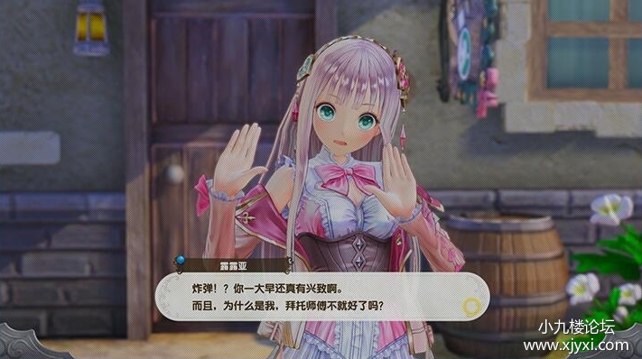 莉蒂与丝尔的工作室：不可思议绘画的炼金术士中文豪华版