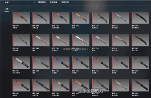 CSGO单机版1.38.8.1全武器皮肤道具免费玩