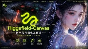 Higgsfield Canvas AI视频制作详解，节点式工作流搭建，重构新式视频创作完整教程