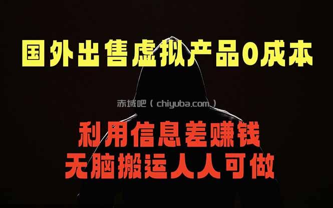 国外网站出售虚拟商品,人人可做,只需简单上传,不用引流,最简单得网赚项目