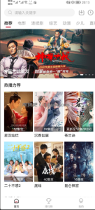 大师兄影视APP v4.0.0 纯净版介绍