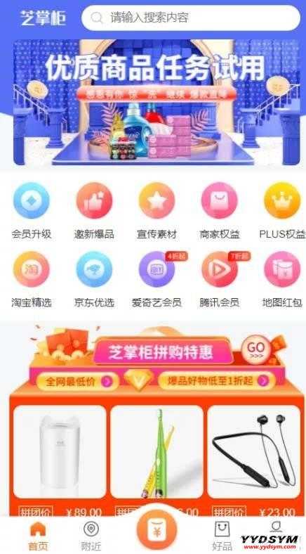 芝麻当家运营级商城源码/H5/小程序/网页