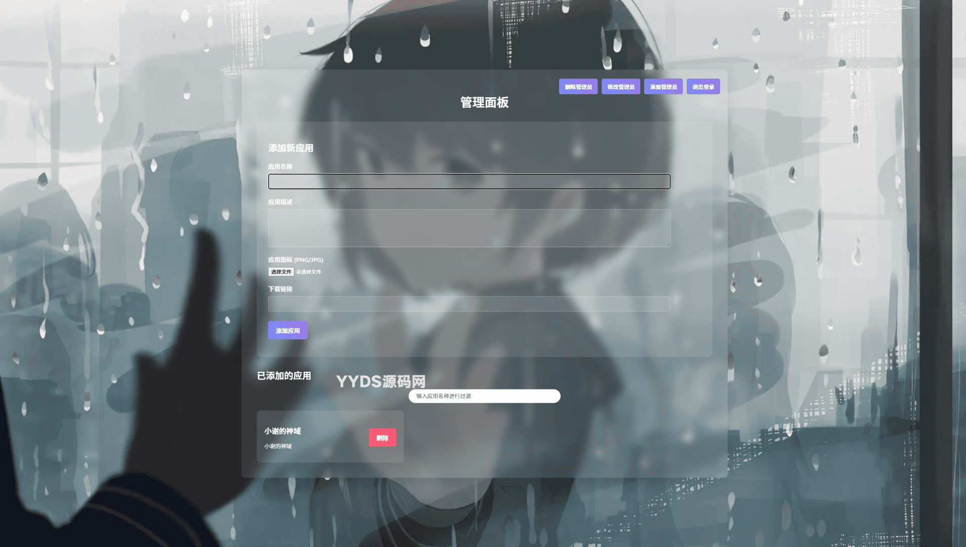 资源库系统源码 | 可自定义下载网址 带后台