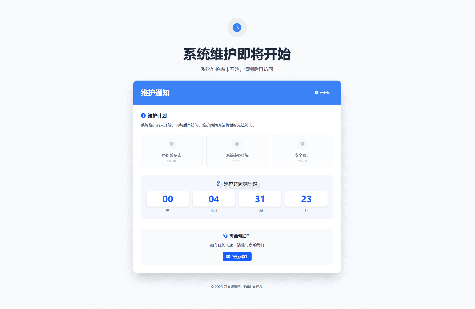 好看的网站404维护页面Plus + HTML源码
